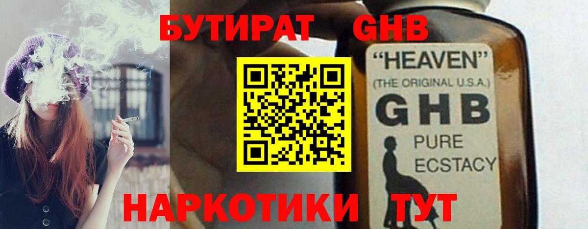 Петрозаводск  Бутират Butirat  БУТИРАТ  Вход с VPN 