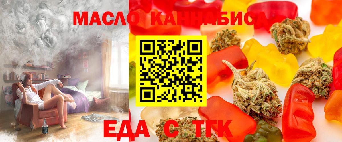 Петрозаводск  Печенье с ТГК марихуана  Вход с VPN 