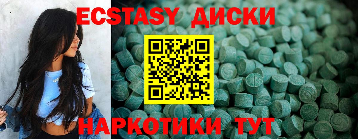 Ecstasy XTC Петрозаводск