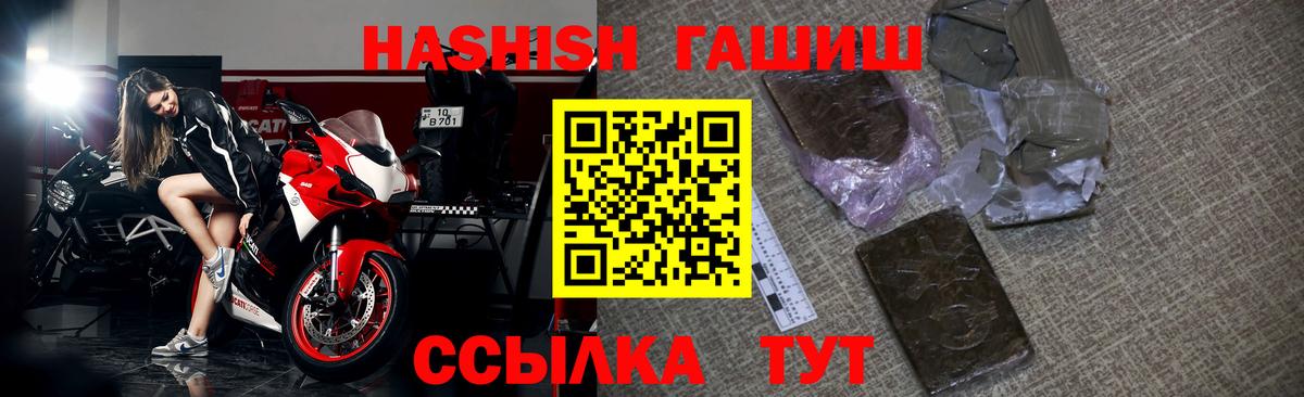 ГАШИШ hashish Петрозаводск