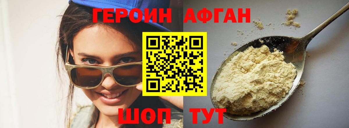 Петрозаводск  ГЕРОИН Афган  Вход с VPN 