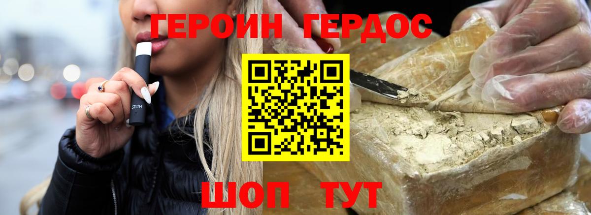 Героин гречка Петрозаводск