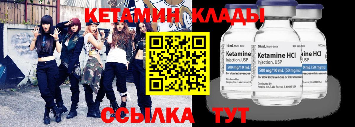 Кетамин VHQ  КЕТАМИН ketamine  Петрозаводск  Вход с VPN 