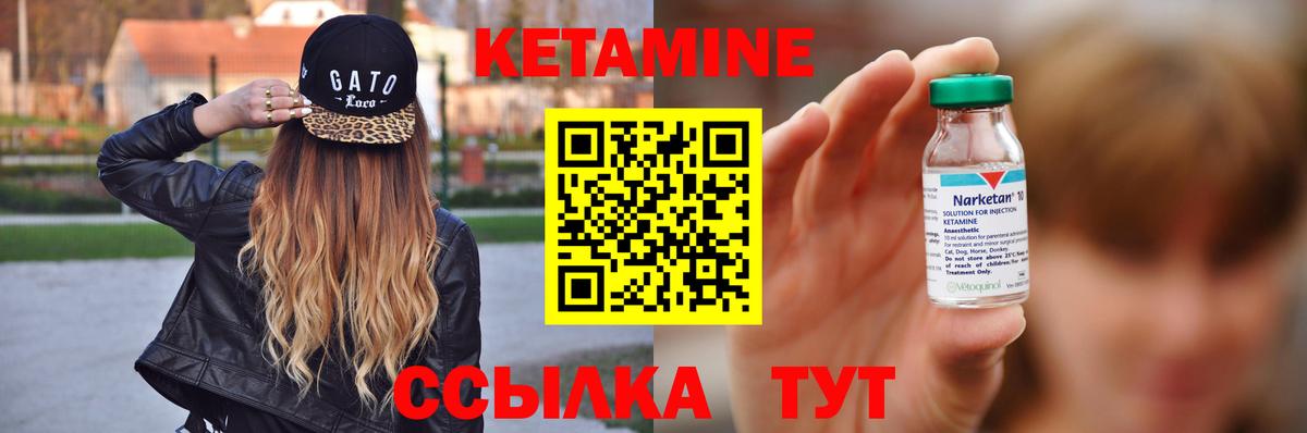 КЕТАМИН VHQ Петрозаводск