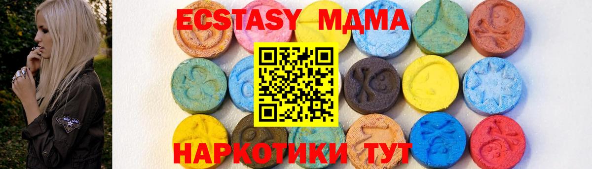 MDMA  MDMA молли  Вход с VPN  Петрозаводск 