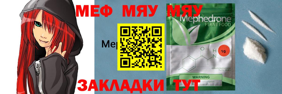 МЕФ  МЕФ mephedrone  Петрозаводск  Вход с VPN  МЕФ мука 