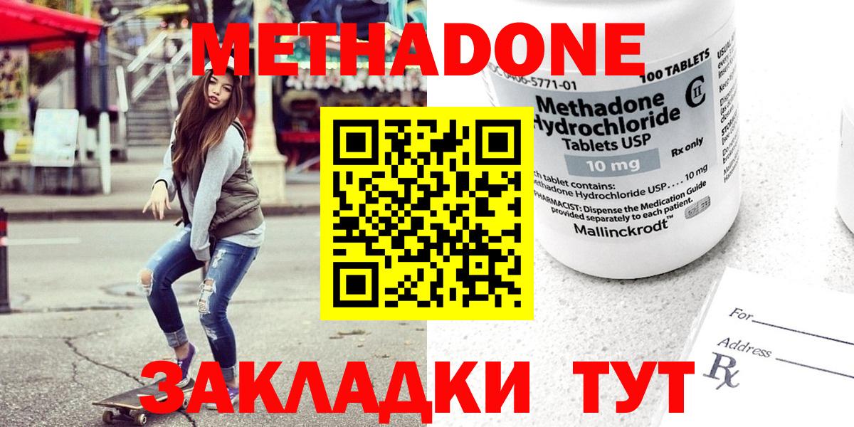 Петрозаводск  МЕТАДОН мёд  МЕТАДОН methadone  Вход с VPN 