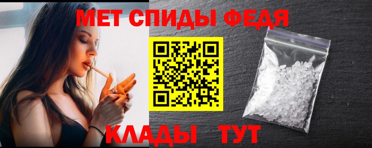 Первитин кристалл  Первитин кристалл  Петрозаводск  Метамфетамин  Вход с VPN 