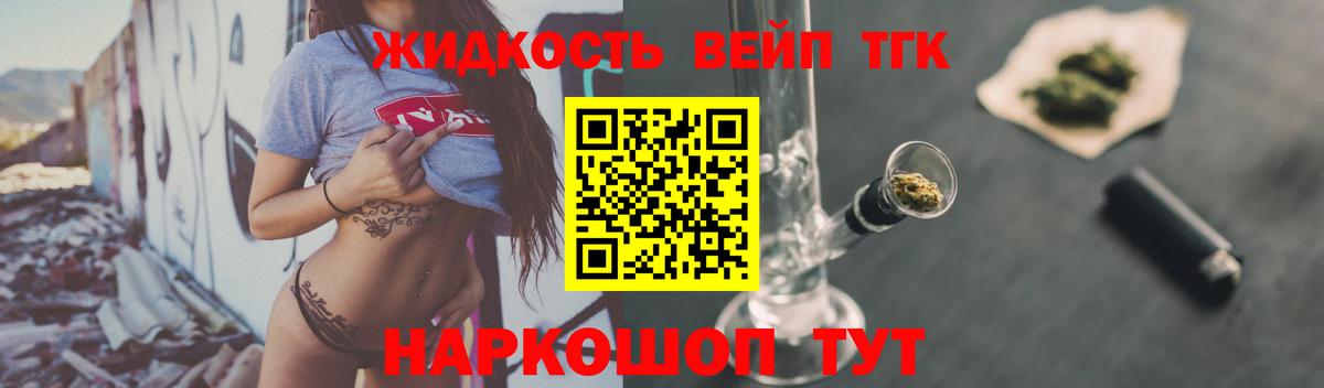 Дистиллят ТГК вейп  Дистиллят ТГК жижа  Вход с VPN  Петрозаводск 